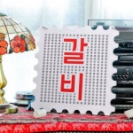 아트박스 꾸밈 nq562-행잉액자 매운갈비 우표중형