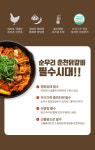 순우리푸드 순우리춘천닭갈비 목우촌 춘천 양념 닭갈비