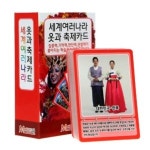 메모리교육 오피스넥스 매칭게임 세계여러나라 옷과축제