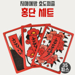비엠에스 비엠에스 치매예방 어르신퍼즐 홍단세트 35피스 화투 고스톱