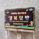나무간판 농장 간판 지주형 입간판 펜션간판 14111
