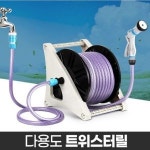 트위스터릴 호수 물 호스 세차 분사기 고압 릴호스 베란다청소 정원