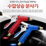 수압상승 스프레이건 분사기 호스 다기능 분사기 세차호스용
