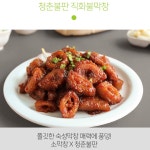 불타는청춘 직화불막창-200g