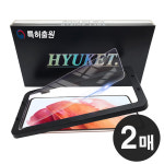 휴켓 휴켓 갤럭시S21용 소프트쉴드 올클리어 액정보호필름 2매
