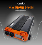 퀀텀캣 MD홍 순수정현파 인버터