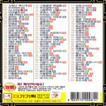 USB 동대문 246 콜라텍 100곡 종합편 트로트 지루박
