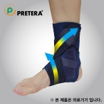 프리테라 병원 의료용 발목보호대 반깁스 보조기