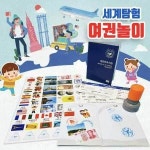 세계탐험 여권놀이 개정판 스탬프 단품