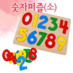 우토토이즈 숫자퍼즐 소