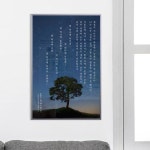 꾸밈 cq397-윤동주 별헤는밤 중형메탈액자