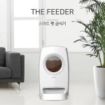 이루미 반려 애완동물 스마트 펫 자동급식기