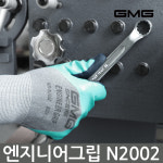 지엠지 GMG 장갑 엔지니어그립 M 기름방지 방유장갑 N2002