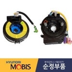 투싼NX4 클럭스프링 핸들클럭스프링 현대모비스순정부품 93490N9140 93490N9240 93490N9640 93490N9740