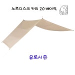 노르디스크 노르디스크 노르디스크 카리 20 Begic