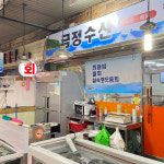 달서구 배달 국내산 가오리무침 1팩 와룡 금정수산