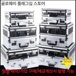 알루미늄 가방 007가방 서류 툴백 휴대용 보관함 박스 하드케이스