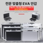 알루미늄 가방 007가방 서류 툴백 휴대용 보관함 박스 하드케이스