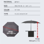 파라솔 모기장 카페 캠핑 테라스 야외 대형 방충망