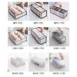 리더스 속옷정리함 양말정리함 수납 정리함 박스 매쉬망 브라 팬티 양말 속옷수납정리함 칸칸