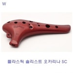 플라스틱 오카리나 악기 컬러 음악 감성