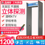 방범창 몰카 탐지기 공항 수색 보안검문 금속탐지문 술집 노래방 칼 검지기 정류장 학교