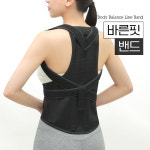 바디보감 바디보감 바른자세 바른핏 밴드 어깨 척추 등 허리밴드