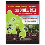다농 대유 아미노헐크 입제 5kg 유기농업 자재 동물성 필수 아미노산 농축 제제