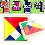 칠교놀이 교육 학습용 창의력 공간지각능력 향상