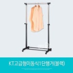 이동식 파이프 옷걸이 1단 헹거 행거 옷가게헹거