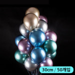 네오텍스 라운드풍선 크롬컬러 혼합 50개입