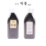 묵정 먹물