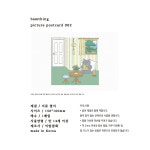 이밤잡화 그림엽서 002