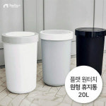 더블에이 스텐하우스 스텐하우스 플랫 원터치 원형 휴지통 20L