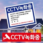CCTV녹화중 안내 스티커 2종세트 neon 본상품선택 neon 본상품선택 1개
