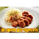 롯데푸드 롯데햄 남도 별미 떡갈비 1kgx2개 국산 갈비살 불고기양념장 콜라겐 명절 술안주 동그랑땡