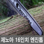 제노아 제노아 엔진톱 16 38cc 일본완제품 G3802