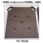 이케아 이케아 이케아 JUSTINA 유스티나 의자패드