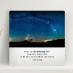캘리말씀액자 사무엘하 23장 5절 DA0435