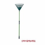 한신 청소 신축식갈퀴 400x1150 6개입