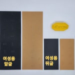 비브람 16 접착제 셀프 밑창보강 여성용 남성용 미끄럼방지패드