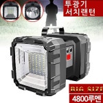 XHP70칩 서치라이트 랜턴 후레쉬 LED 투광기 SMD55