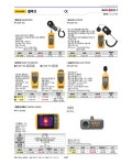 플루크 플루크 플루크 조도계 조명측정 FLUKE-941