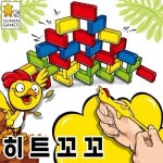 휴먼게임즈 히트꼬꼬 꼬꼬 말랑이 쏘기 보드게임