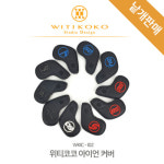 주식회사 티엘씨코리아 위티코코 WKIC - I02 아이언 커버 번호표기 개별판매 A