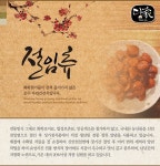 순창성가정식품 순창전통 우리농산물 양념깻잎무침 깻잎장아찌 500g 성가정 1개