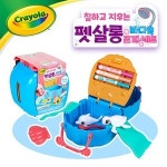 크레욜라 크레욜라 펫살롱 바다속 조개세트