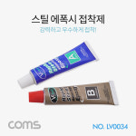 래피드 스틸에폭시 접착제 20g