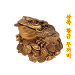 돈부르는 황금 금원보 삼족두꺼비 큰재물 두꺼비장식 풍수두꺼비 복두꺼비 재물운 금전운 금원보 두꺼비사무실용 책상용 풍수소품 거실 인테리어