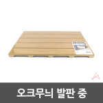 오크무늬 발판 중 6129 GWM
